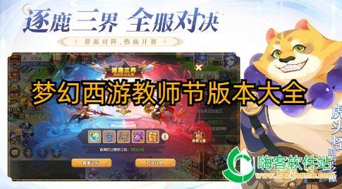 梦幻版本爆料大全官网最新,揭秘最新游戏内容与更新亮点 第2张 梦幻版本爆料大全官网最新,揭秘最新游戏内容与更新亮点 第2张