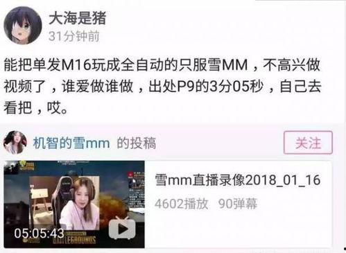 雪mm爆料视频,幕后真相大曝光 第2张 雪mm爆料视频,幕后真相大曝光 第2张